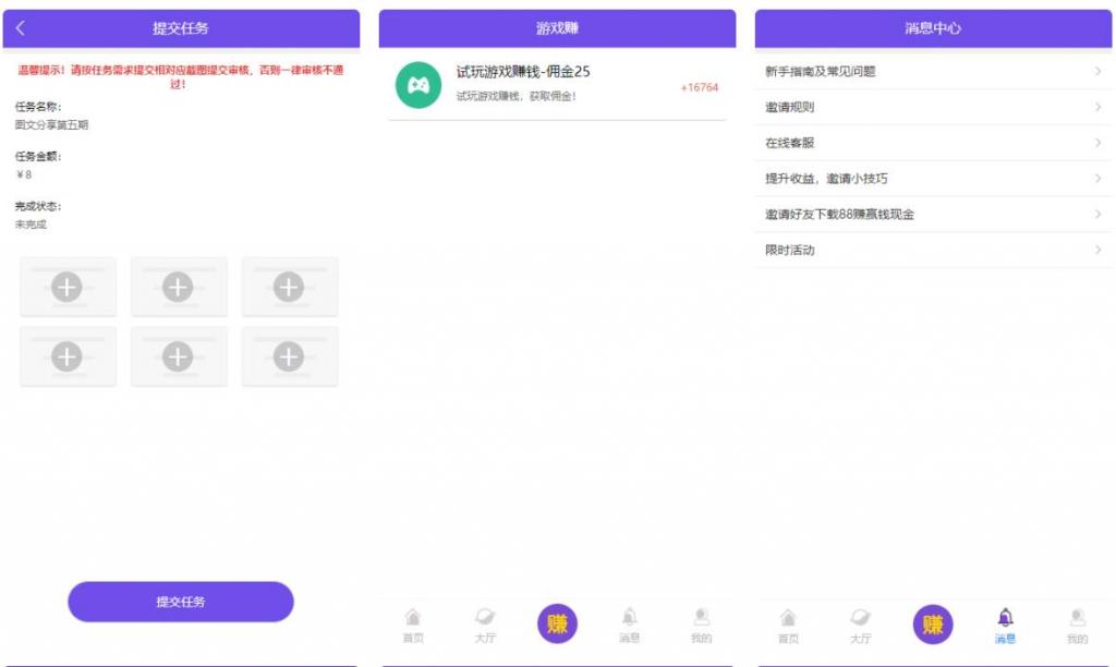 完美运营牛帮任务平台源码 仿悬赏猫支持封装APP插图3