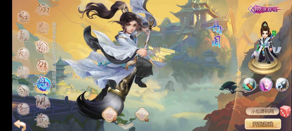 【梦幻诛仙黄金城】13职业版本+手工外网端+GM后台+配套教程+小仙亲测-一生相随博客