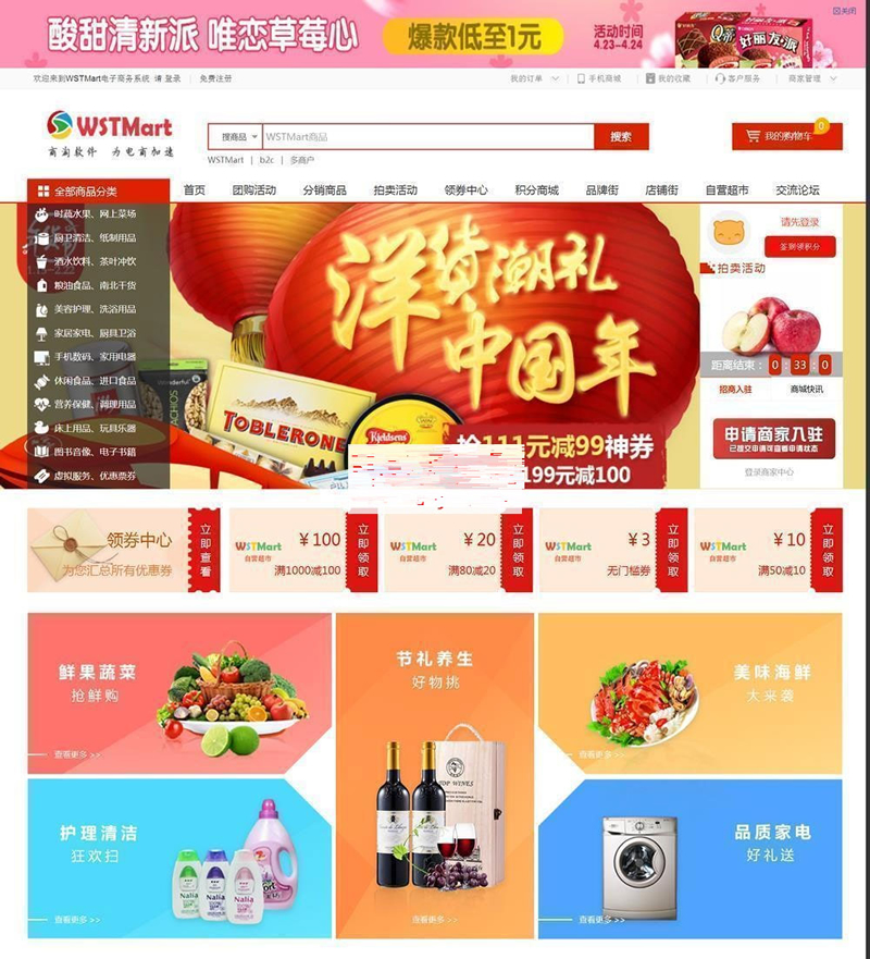 综合电子商务系统多用户B2B2C商城源码 Thinkphp5.1内核-一生相随博客