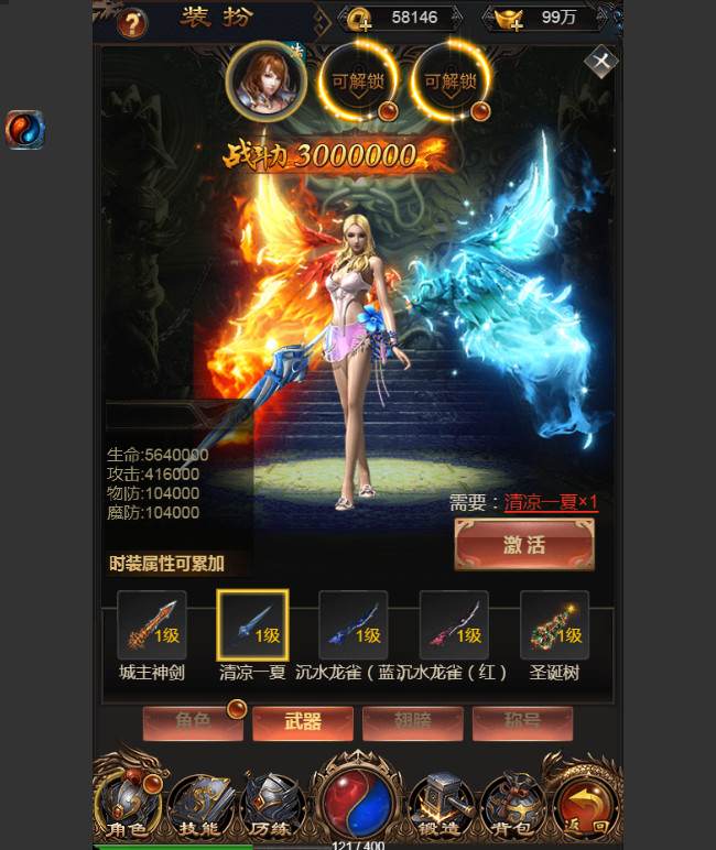 三网H5游戏【耀世雷霆H5】雷霆传奇H5换皮跨服一键即玩服务端+炫酷大翅膀+授权GM后台【站长亲测】-一生相随博客