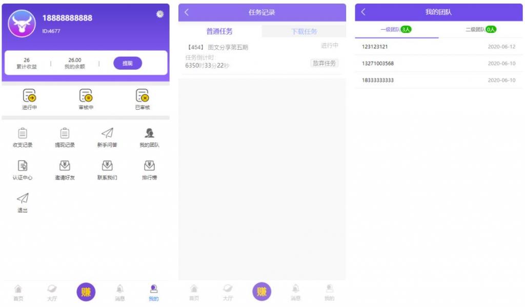 完美运营牛帮任务平台源码 仿悬赏猫支持封装APP插图4