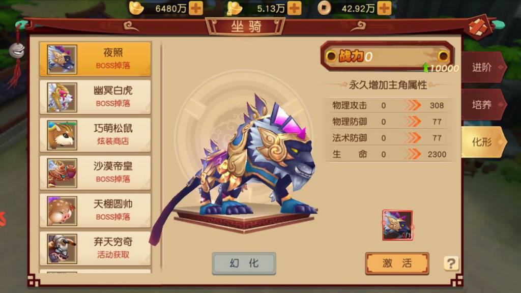 大唐阴阳师一键即玩服务端|幻境觉醒镜像端【站长亲测】-一生相随博客