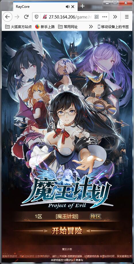 养成类卡牌H5游戏【魔王计划H5】5月整理Linux手工端+授权物品后台+运营后台【站长亲测】-一生相随博客