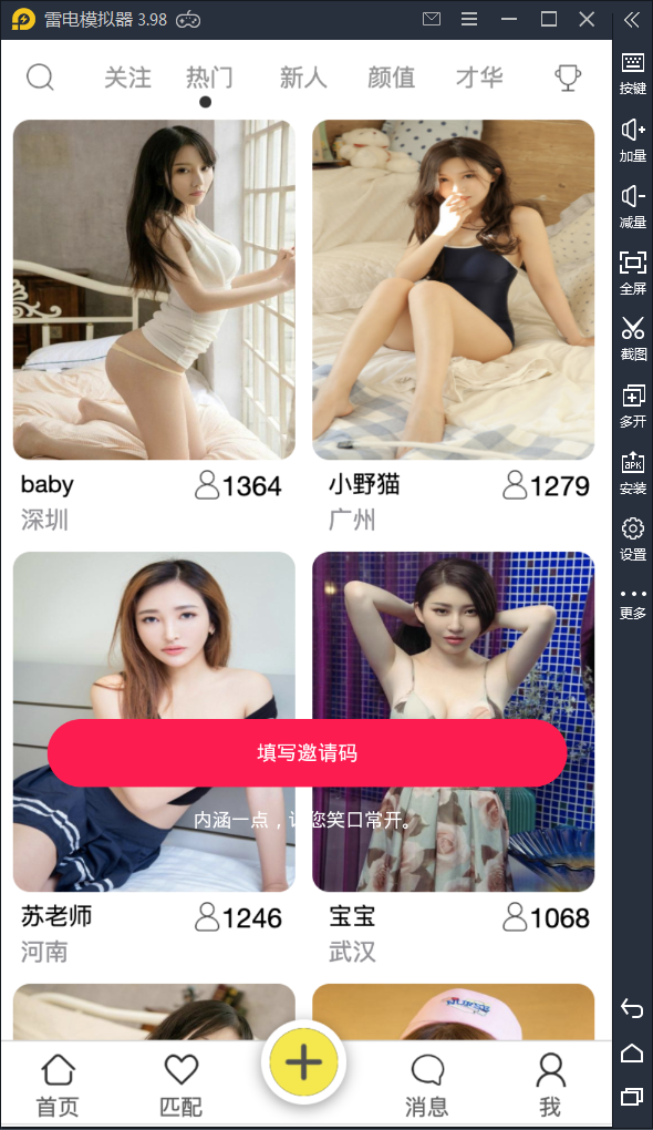 APP录获取通讯录+短信+定位源码【站长亲测】-一生相随博客