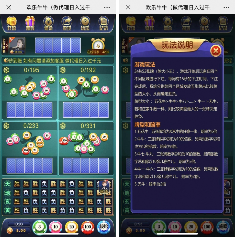 万人欢乐牛牛完整源码 CC支付+搭建简单-一生相随博客