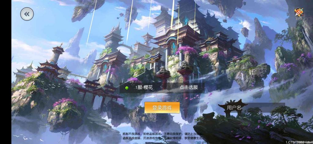 【仙变3】商业跨服手游源码修复版+Linux手工端+12位IP或者域名+网站教程+亲测-一生相随博客