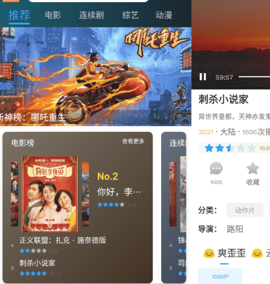 剧好看影视v1.0.9纯净版-一生相随博客