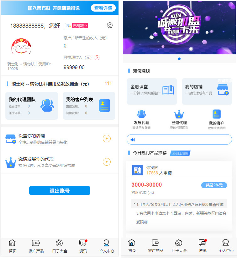 晴天贷立刻贷借贷平台纯净版源码 小额借贷大数据已对接免签支付-一生相随博客
