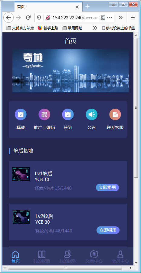 疯狂蚂蚁挖矿区块链模式资金盘源码【站长亲测】-一生相随博客