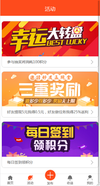最新版优化修复任务悬赏兼职系统源码已对接支付【站长亲测】插图4