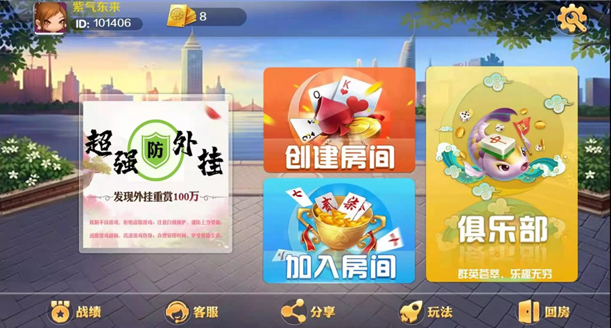 潇湘棋牌湖南玩法完整组件 带长沙麻将+翻三皮-一生相随博客