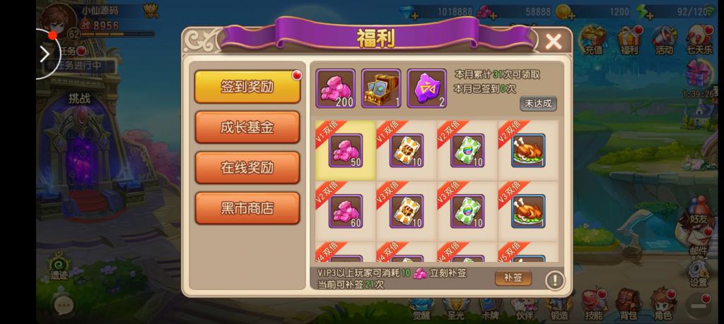【弹弹堂】弹弹岛最新修复版+不炸内存1核2G可以进游戏+小仙亲测插图3