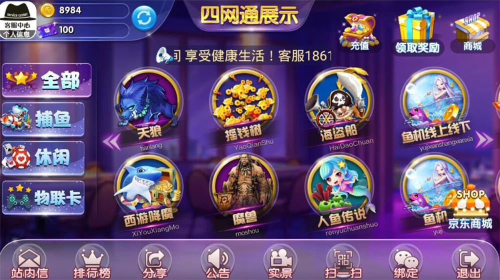最新完整四网通电玩城qp娱乐拉霸游戏+完整全套+带文字视频教程-一生相随博客
