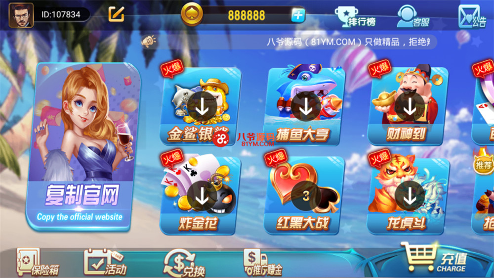 【亲测】最新更新修复完美版创游万利蓝色ui新版qp组件+完整数据双端app 附视频教程-一生相随博客