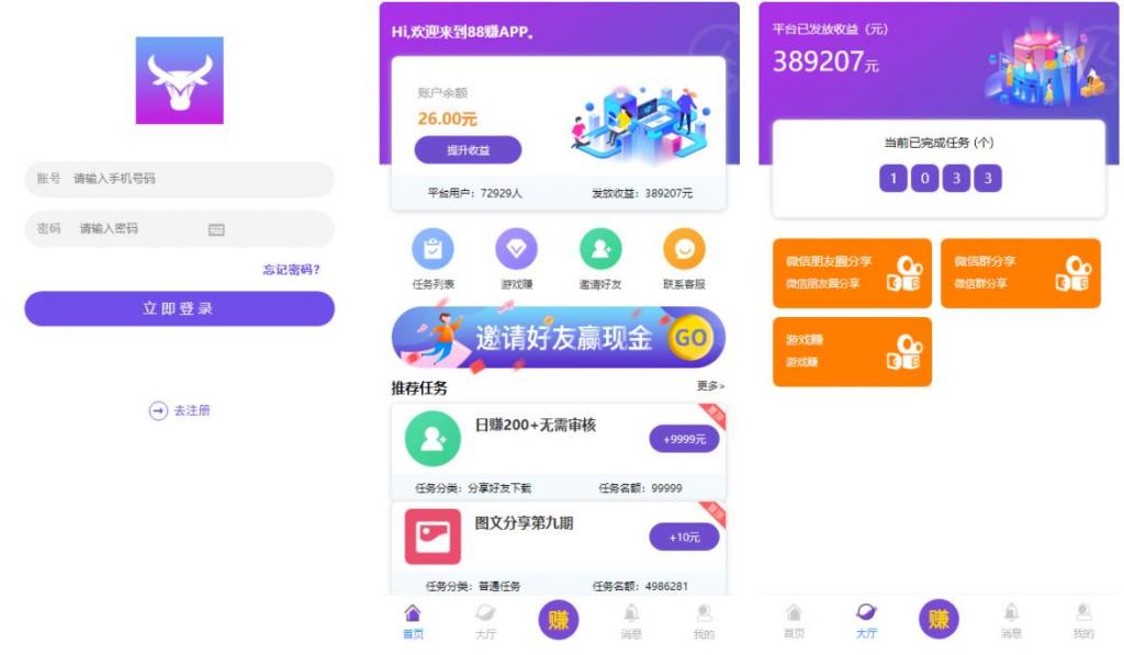 完美运营牛帮任务平台源码 仿悬赏猫支持封装APP-一生相随博客