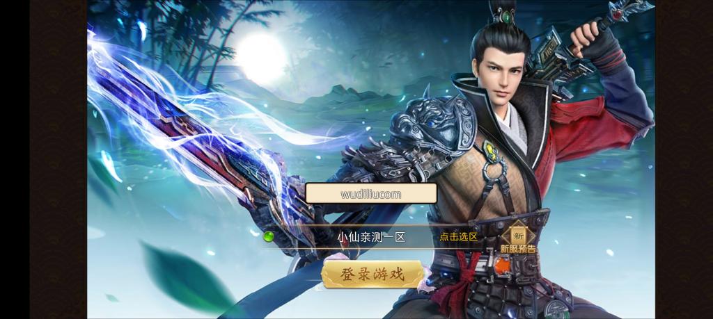 【梦回大秦】仙侠手游服端+手工外网端+运营后台+授权后台+安卓苹果端+配套详细教程+小仙亲测-一生相随博客