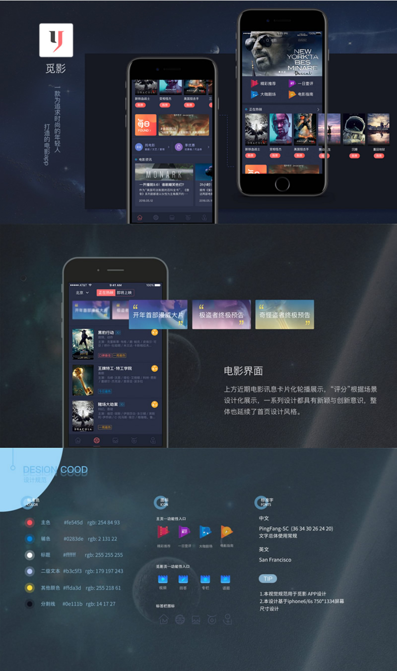 觅影电影影视APP源码 双端原生完美运营附带开发文档和教程-一生相随博客