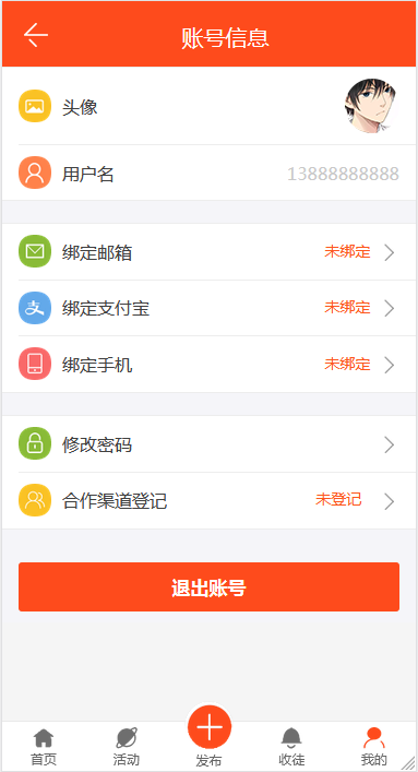最新版优化修复任务悬赏兼职系统源码已对接支付【站长亲测】-一生相随博客