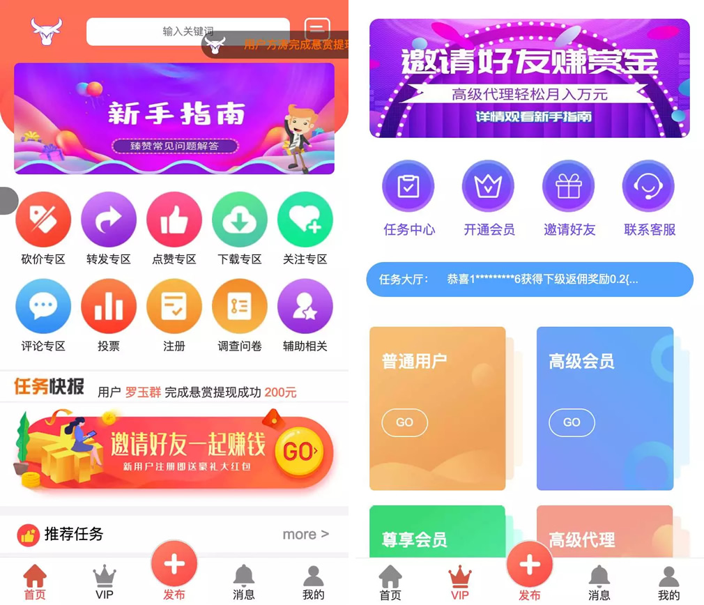 拇指赚点赞任务平台Thinkphp源码-一生相随博客