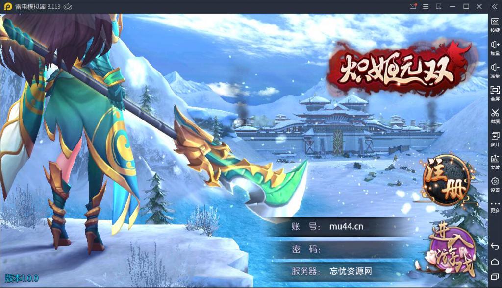 【炽姬无双】WIN一键服务端+安卓苹果双端+授权物品后台【站长亲测】-一生相随博客
