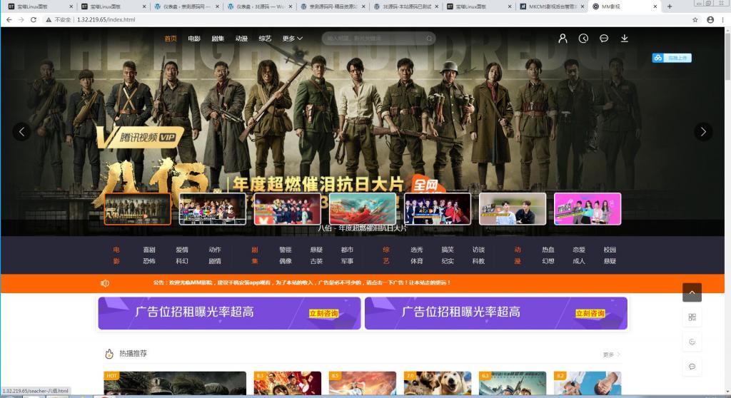米酷CMS影视源码【站长亲测】-一生相随博客