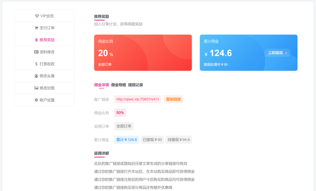一生相随博客推广计划，推广可获高额奖励（会员优惠活动即将开始）-一生相随博客