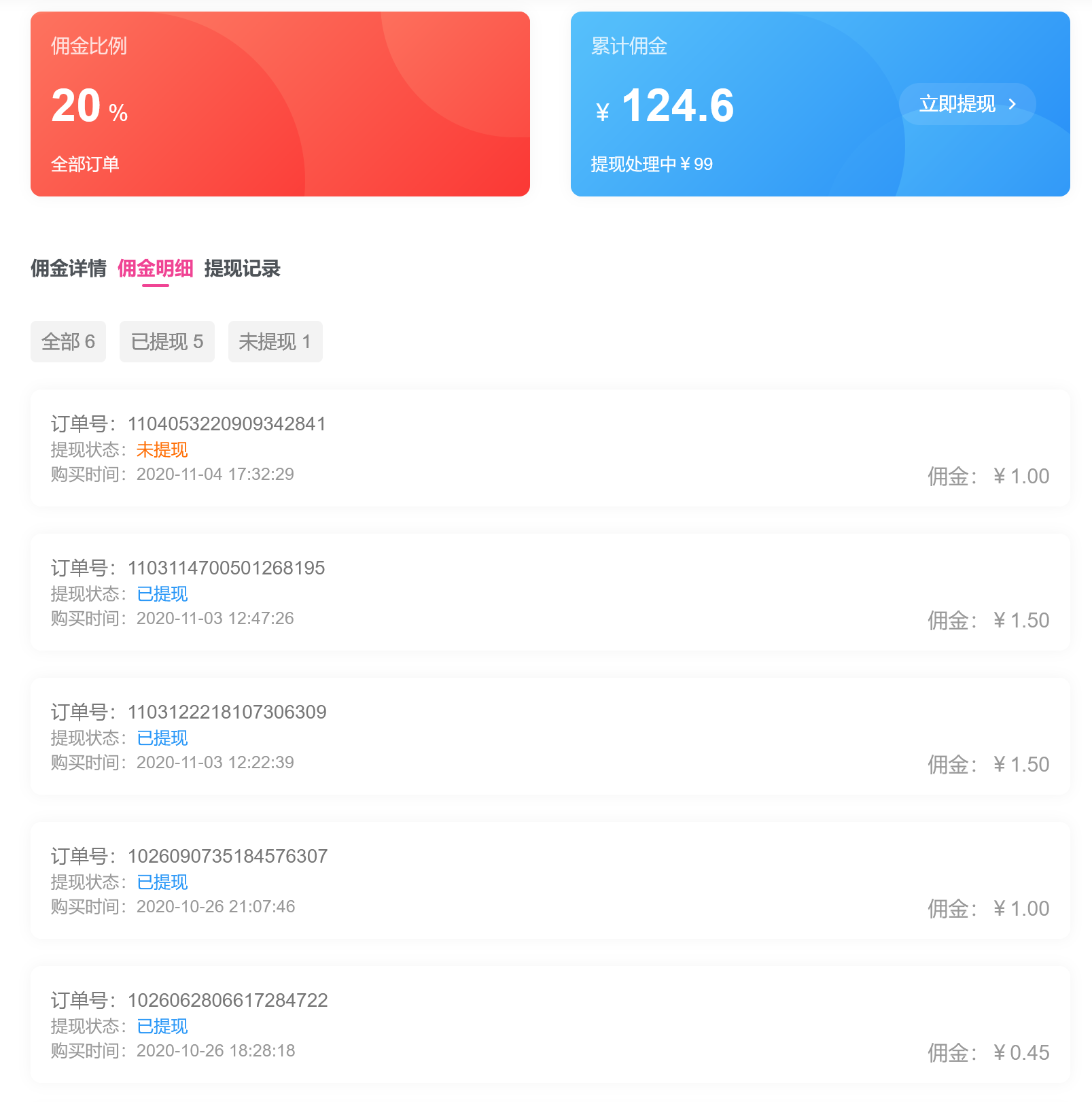 一生相随博客推广计划,推广可获高额奖励(会员优惠活动即将开始)插图1 一生相随博客推广计划,推广可获高额奖励(会员优惠活动即将开始)插图1