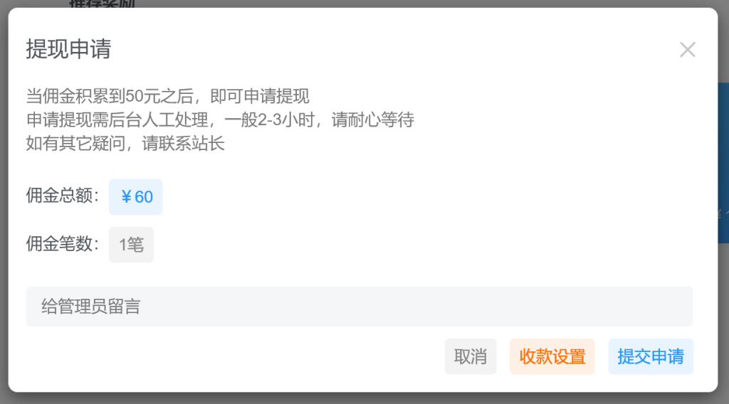 一生相随博客推广计划,推广可获高额奖励(会员优惠活动即将开始)插图2 一生相随博客推广计划,推广可获高额奖励(会员优惠活动即将开始)插图2