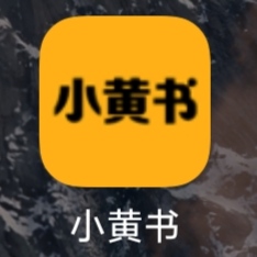 【原创教程】懂得都懂，一个影视软件《小黄书》v2.2全套修改教程-一生相随博客