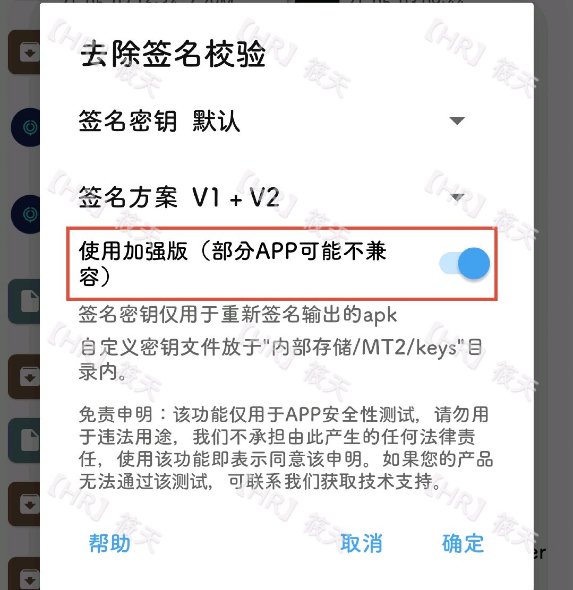 【HR】UU加速器破解思路-一生相随博客