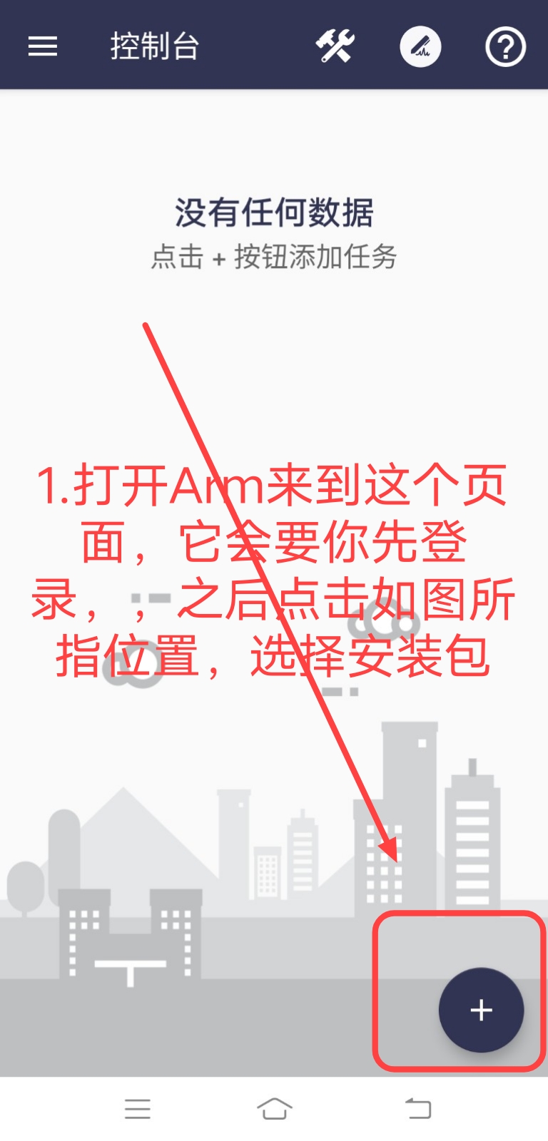 Arm pro360脱壳教程-一生相随博客