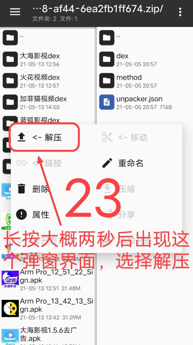 Arm pro360脱壳教程插图22 Arm pro360脱壳教程插图22