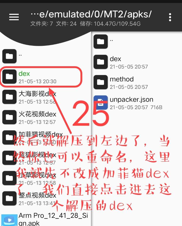 Arm pro360脱壳教程插图24 Arm pro360脱壳教程插图24