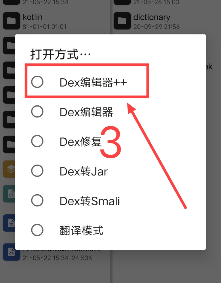 小蓝视频破解+去梆梆加固教程插图8 小蓝视频破解+去梆梆加固教程插图8