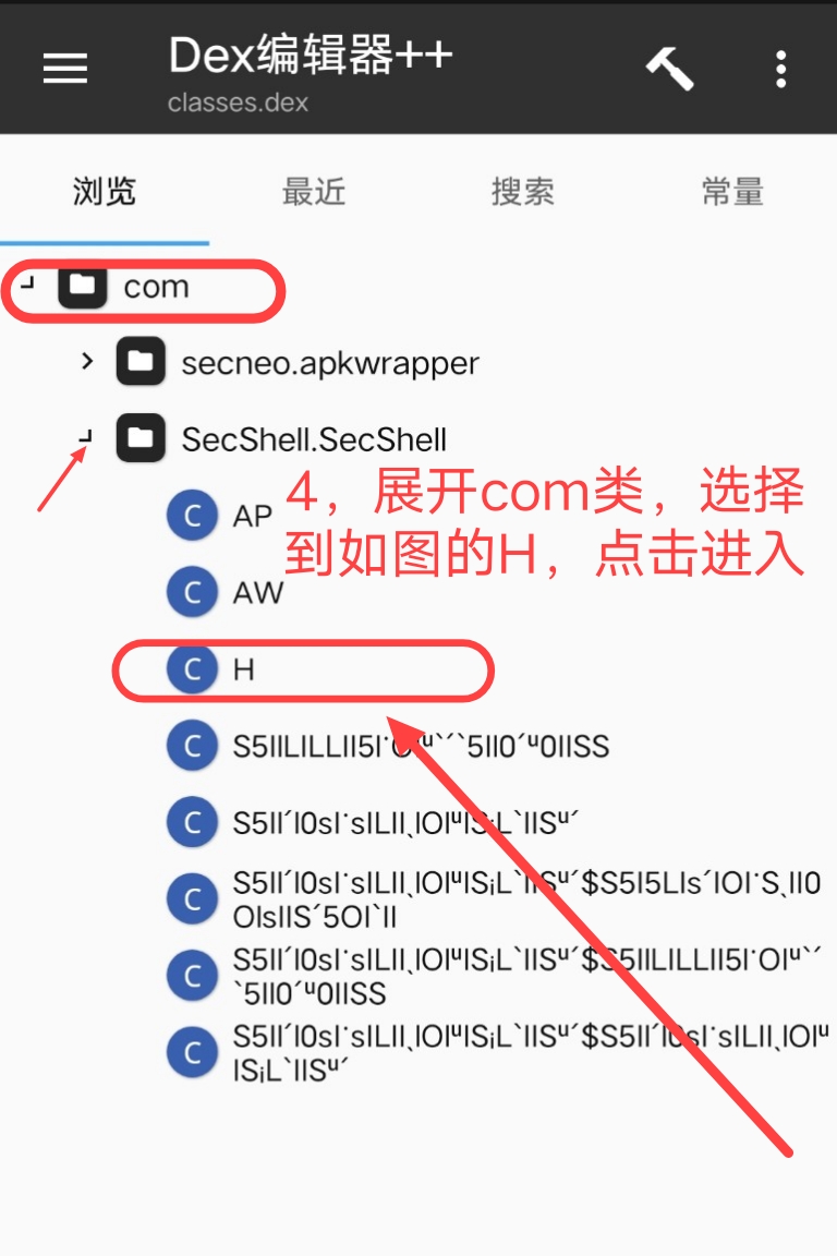 小蓝视频破解+去梆梆加固教程插图9 小蓝视频破解+去梆梆加固教程插图9