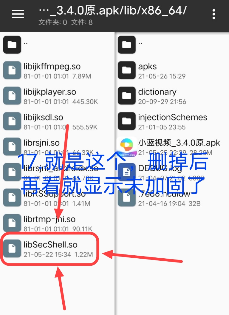 小蓝视频破解+去梆梆加固教程插图23 小蓝视频破解+去梆梆加固教程插图23