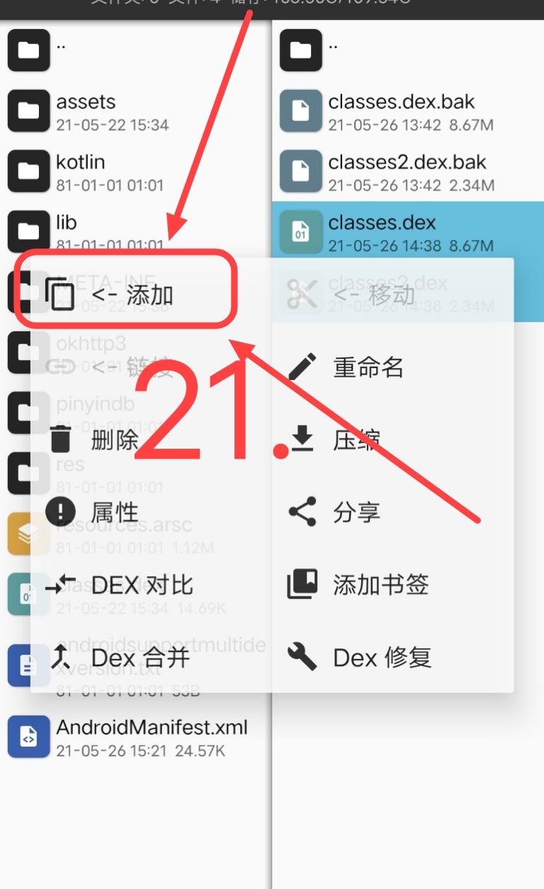 小蓝视频破解+去梆梆加固教程插图27 小蓝视频破解+去梆梆加固教程插图27