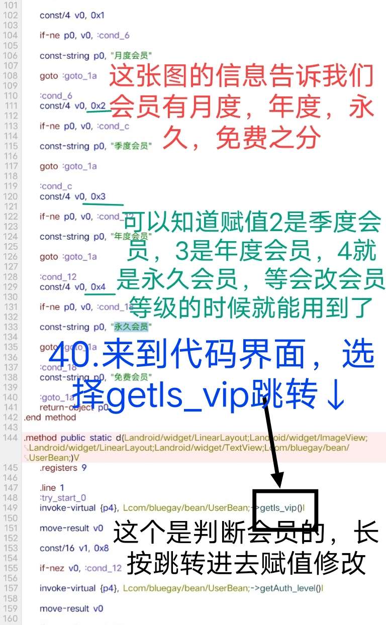 小蓝视频破解+去梆梆加固教程插图49 小蓝视频破解+去梆梆加固教程插图49
