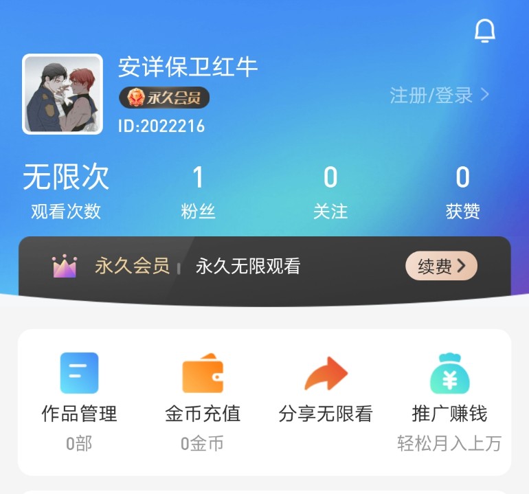 小蓝视频破解+去梆梆加固教程插图56 小蓝视频破解+去梆梆加固教程插图56