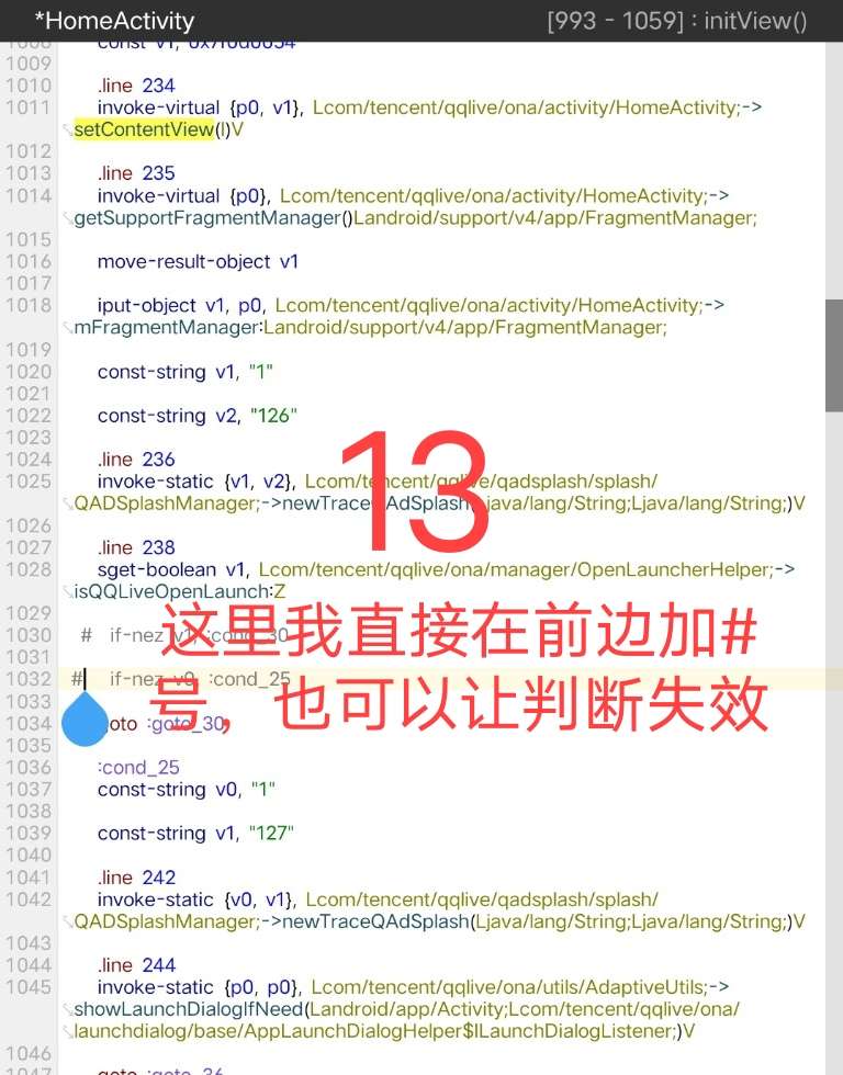 腾讯视频去广告破解教程插图15 腾讯视频去广告破解教程插图15