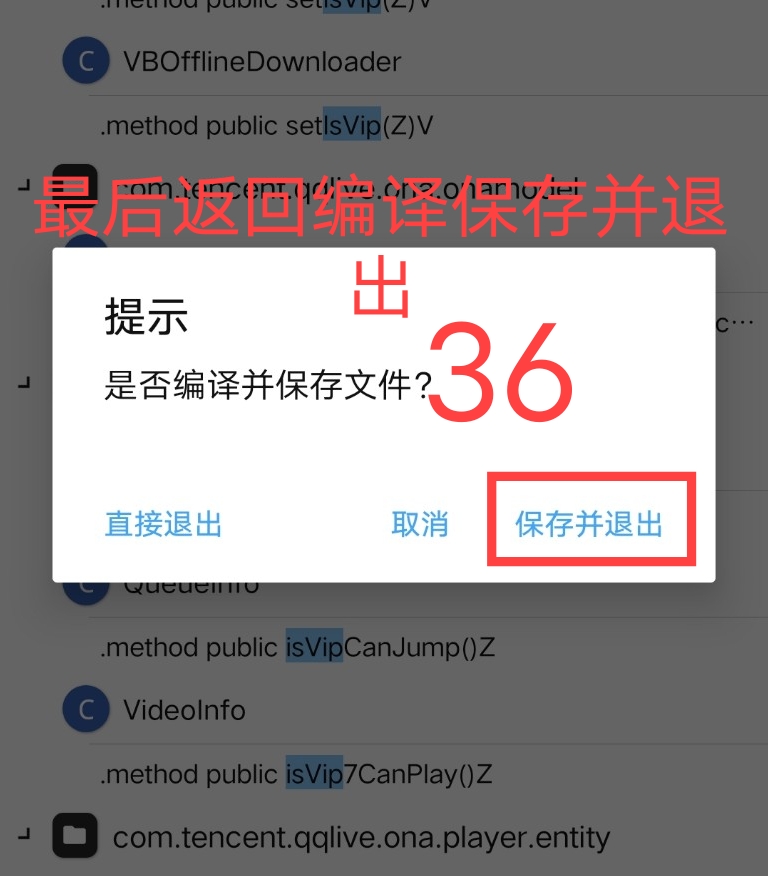 腾讯视频去广告破解教程插图38 腾讯视频去广告破解教程插图38