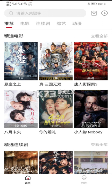 海胆影视v2.0.1纯净版-一生相随博客