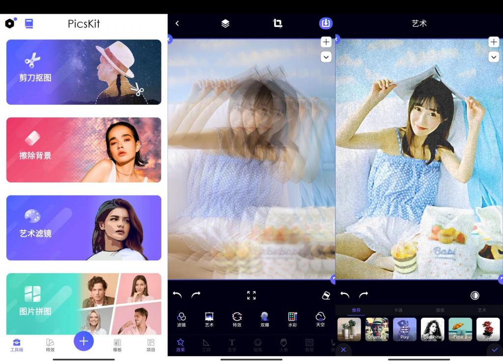 安卓PicsKit v2.1.8.1专业版-一生相随博客