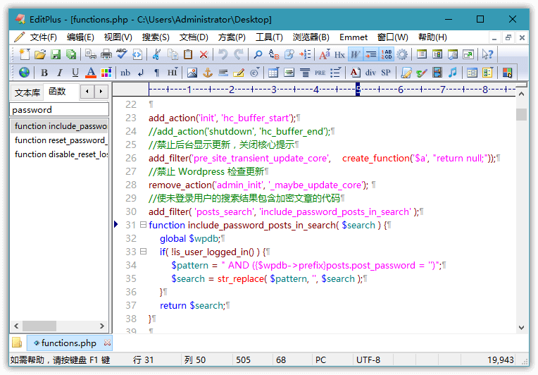 EditPlus v5.4.3527 汉化版-一生相随博客