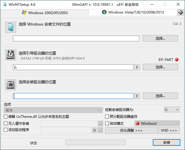 WinNTSetup v4.6.3单文件版-一生相随博客