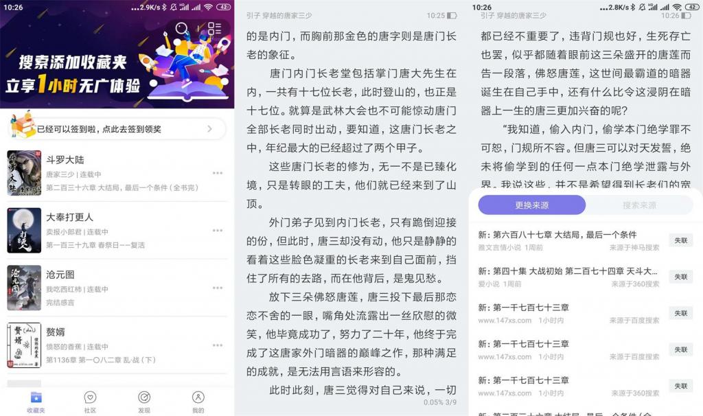 安卓饭团探书v1.14.38绿化版-一生相随博客
