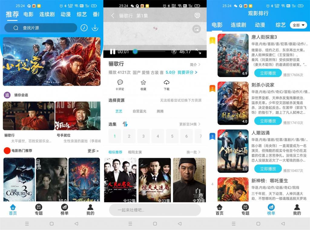 安卓白菜追剧v3.6.0绿化版-一生相随博客