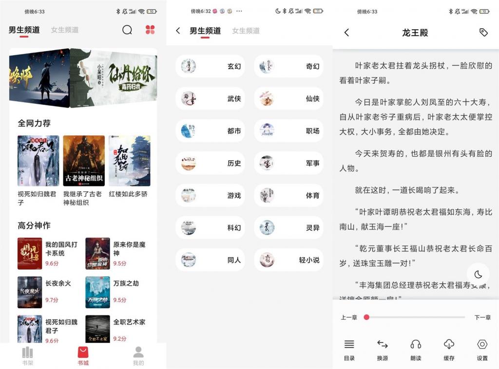 安卓西瓜搜书v1.0.7绿化版-一生相随博客