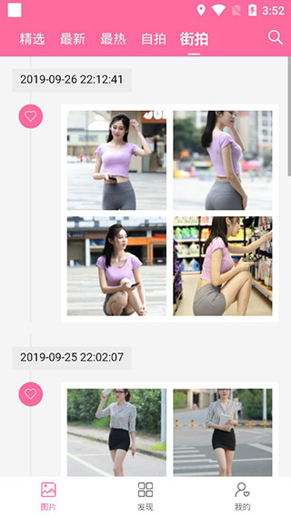 安卓美之图纯净版v3.1.1 美图神器-一生相随博客