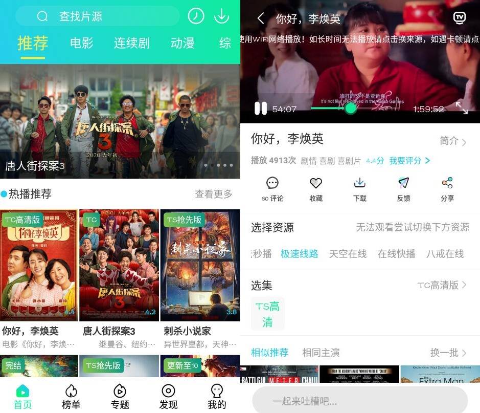 侦探影视v4.0.0 解锁4K高清-一生相随博客